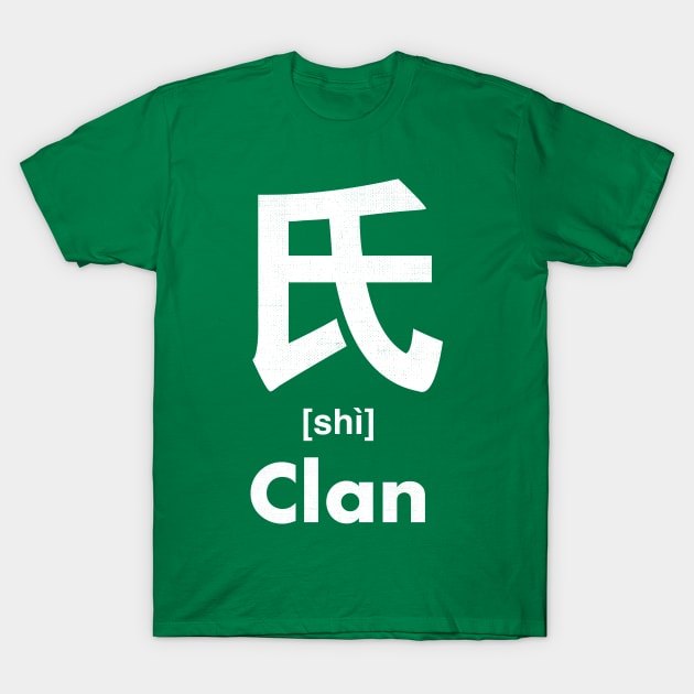 Clan Chinese Character (Radical 83) T-Shirt by launchinese